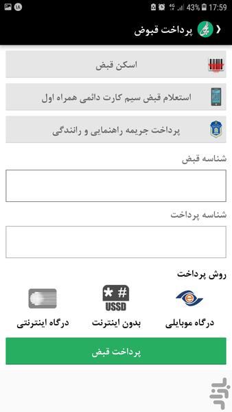 گلبرگ - Image screenshot of android app