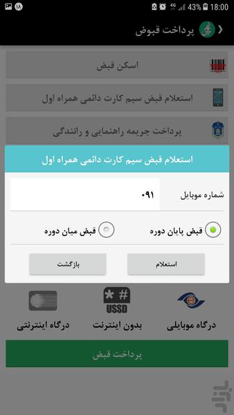 گلبرگ - Image screenshot of android app