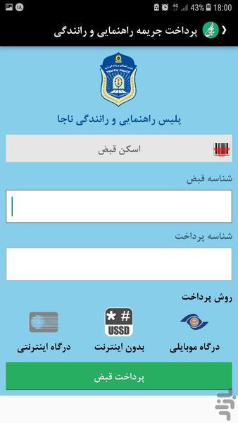 گلبرگ - Image screenshot of android app