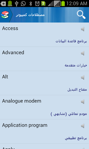 Terms Dictionary (EN-AR) - Image screenshot of android app