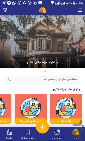 Goldestate - Image screenshot of android app