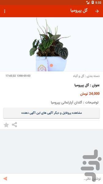 Golyab - Image screenshot of android app