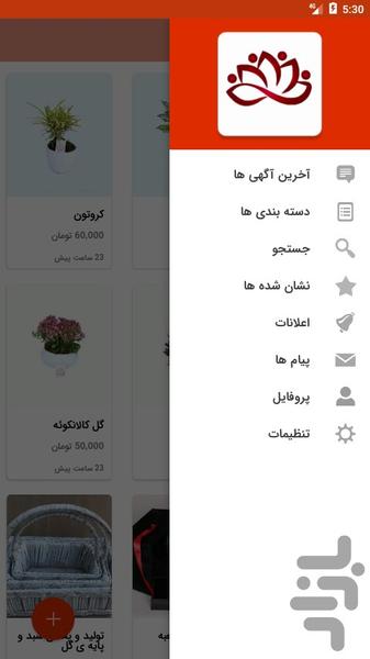 گلیاب - Image screenshot of android app