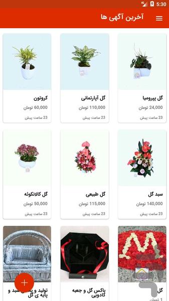 Golyab - Image screenshot of android app