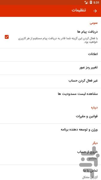 Golyab - Image screenshot of android app