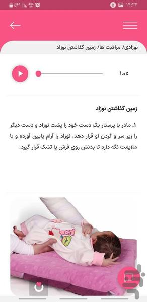 همنفس (همنفس) - Image screenshot of android app