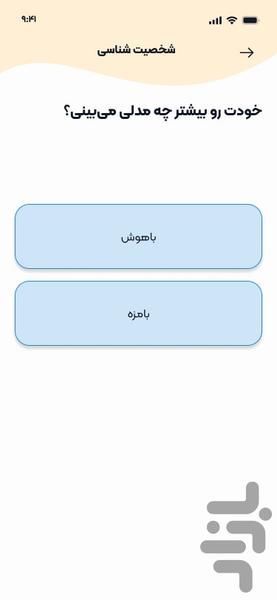 همنشین - دورهمی دوستیابی باسورپرایز - Image screenshot of android app