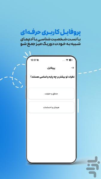 همنشین - دورهمی دوستیابی - عکس برنامه موبایلی اندروید