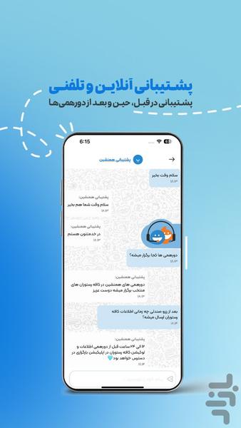 همنشین - دورهمی دوستیابی - عکس برنامه موبایلی اندروید