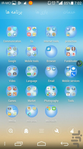 تم دریا Go Launcher EX - Image screenshot of android app