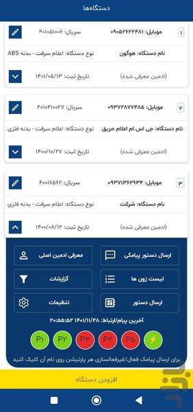 هوگون - عکس برنامه موبایلی اندروید