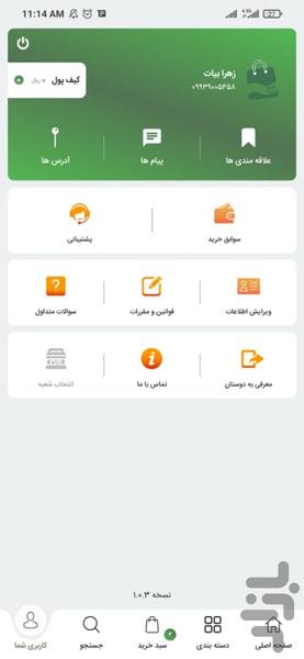 آراس مارکت - Image screenshot of android app