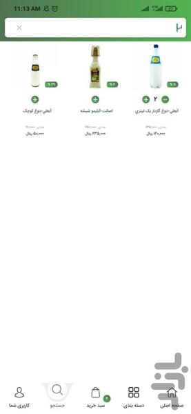 آراس مارکت - عکس برنامه موبایلی اندروید