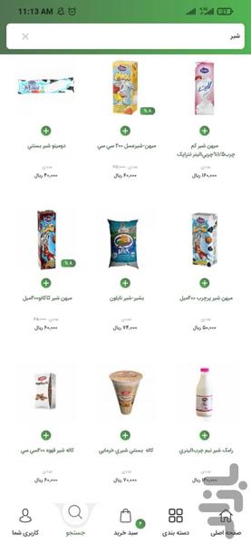 آراس مارکت - عکس برنامه موبایلی اندروید