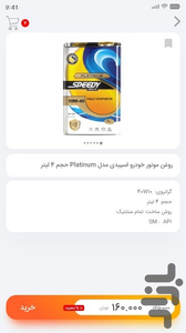 شهر روغن - عکس برنامه موبایلی اندروید