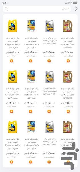 شهر روغن - عکس برنامه موبایلی اندروید