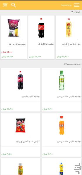 هوشنگ - عکس برنامه موبایلی اندروید