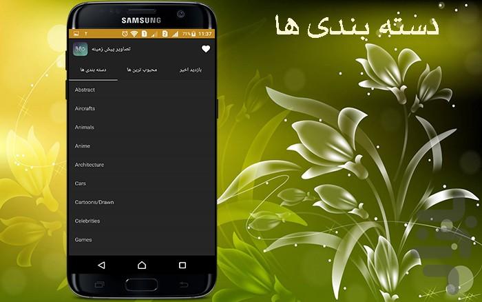 یک میلیون تصویر زمینه زیبا - عکس برنامه موبایلی اندروید