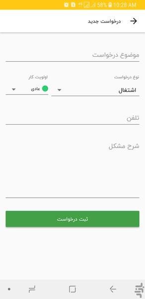 هرمزگان بیدار - عکس برنامه موبایلی اندروید
