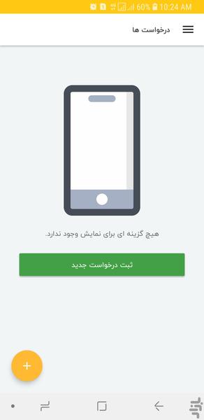 هرمزگان بیدار - Image screenshot of android app