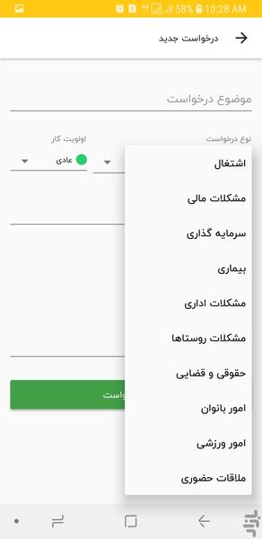 Hormozgan Bidar - Image screenshot of android app