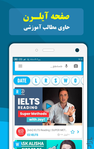 دیکشنری و مترجم انگلیسی به فارسی - عکس برنامه موبایلی اندروید