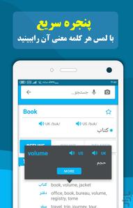Persian Dictionary and translator - Image screenshot of android app