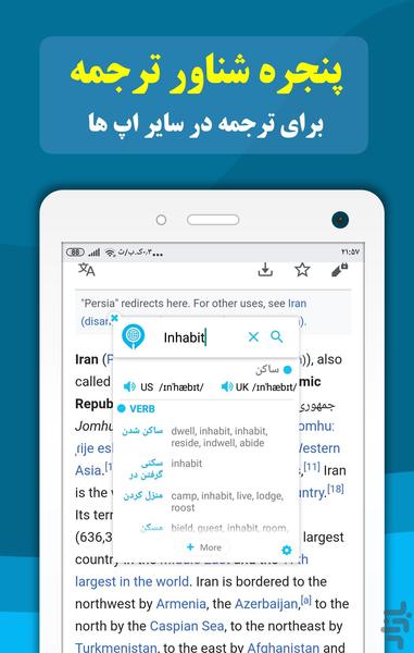 Persian Dictionary and translator - Image screenshot of android app