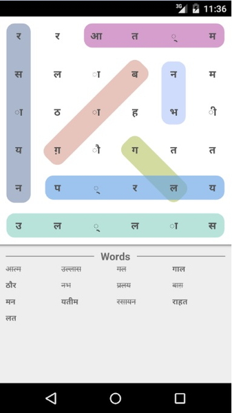 Hindi Word Search Game - عکس بازی موبایلی اندروید