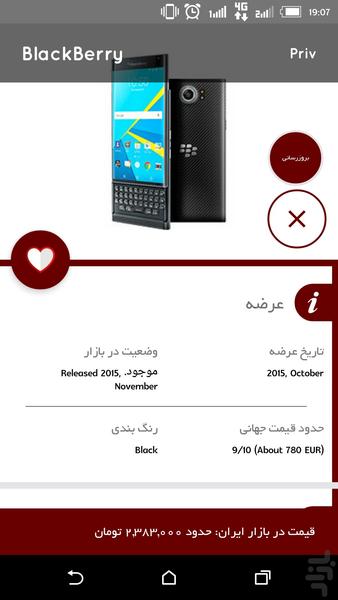 Mobinfo (مرجع گوشی تلفن همراه) - عکس برنامه موبایلی اندروید