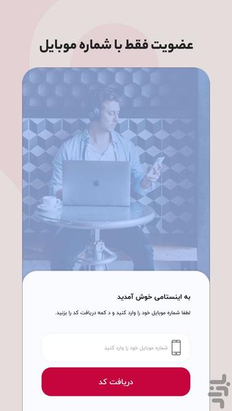 تبلیغات در اینستاگرام - اینستامی - عکس برنامه موبایلی اندروید