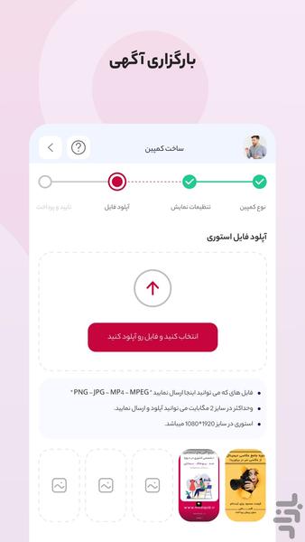 تبلیغات در اینستاگرام - اینستامی - عکس برنامه موبایلی اندروید
