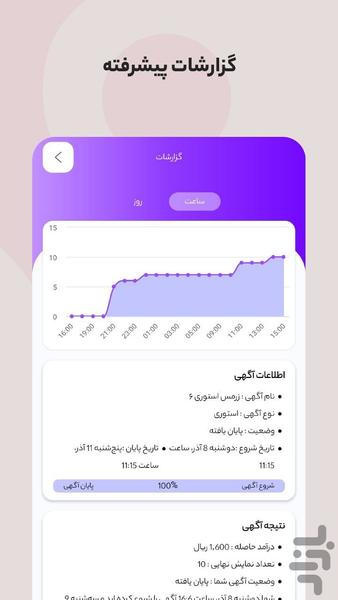 کسب درآمد از تبلیغات در اینستاگرام - عکس برنامه موبایلی اندروید