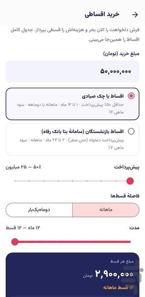 ایران کارپت | قیمت و خرید فرش - عکس برنامه موبایلی اندروید