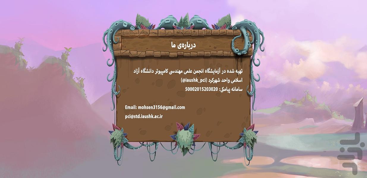 بریک اوت - عکس بازی موبایلی اندروید