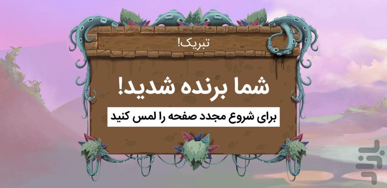 بریک اوت - عکس بازی موبایلی اندروید