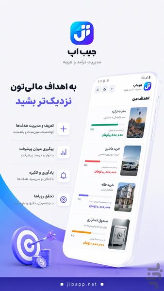 جیب اپ - عکس برنامه موبایلی اندروید