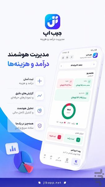 جیب اپ - عکس برنامه موبایلی اندروید