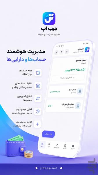 جیب اپ - عکس برنامه موبایلی اندروید
