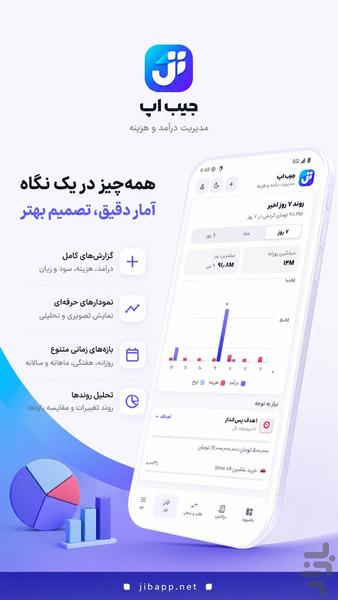 جیب اپ - عکس برنامه موبایلی اندروید