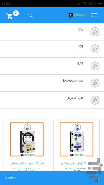 هارد سرا ، خرید آنلاین هارد دیسک - عکس برنامه موبایلی اندروید