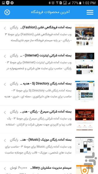 افزونه های فارسی جوملا - عکس برنامه موبایلی اندروید