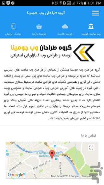 افزونه های فارسی جوملا - عکس برنامه موبایلی اندروید