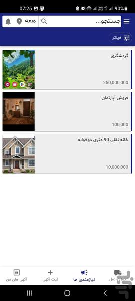 جی سرویس،باربری،حمل و نقل بار - عکس برنامه موبایلی اندروید