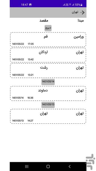 جی سرویس،باربری،املاک،خودرو،استخدام - عکس برنامه موبایلی اندروید