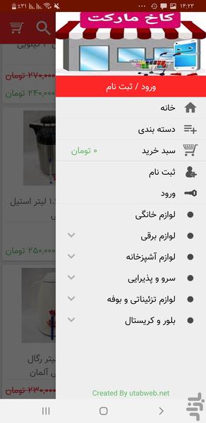 کاخ مارکت - عکس برنامه موبایلی اندروید