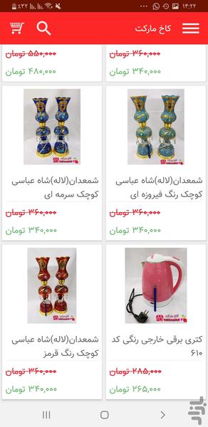 کاخ مارکت - عکس برنامه موبایلی اندروید