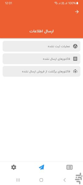 سفارشگیری آنلاین کارا (پخش گرم) - عکس برنامه موبایلی اندروید