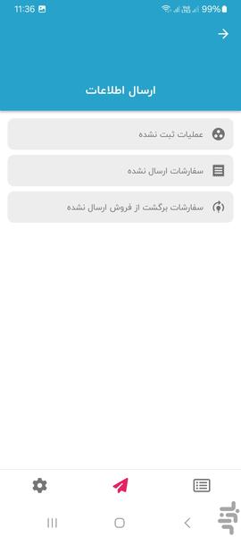 سفارشگیری آنلاین کارا (نسخه پیشرفته) - عکس برنامه موبایلی اندروید