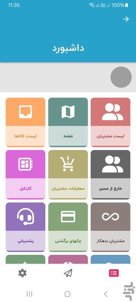 سفارشگیری آنلاین کارا (نسخه پیشرفته) - عکس برنامه موبایلی اندروید